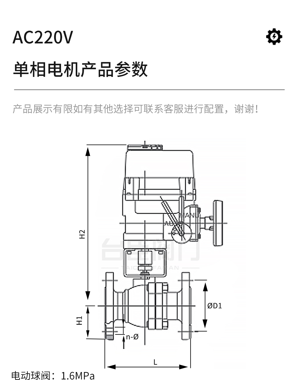 BQ941F防爆电动球阀参数图