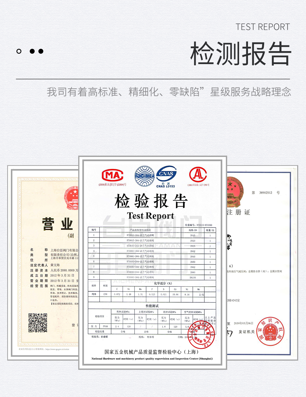 电动针型阀证书