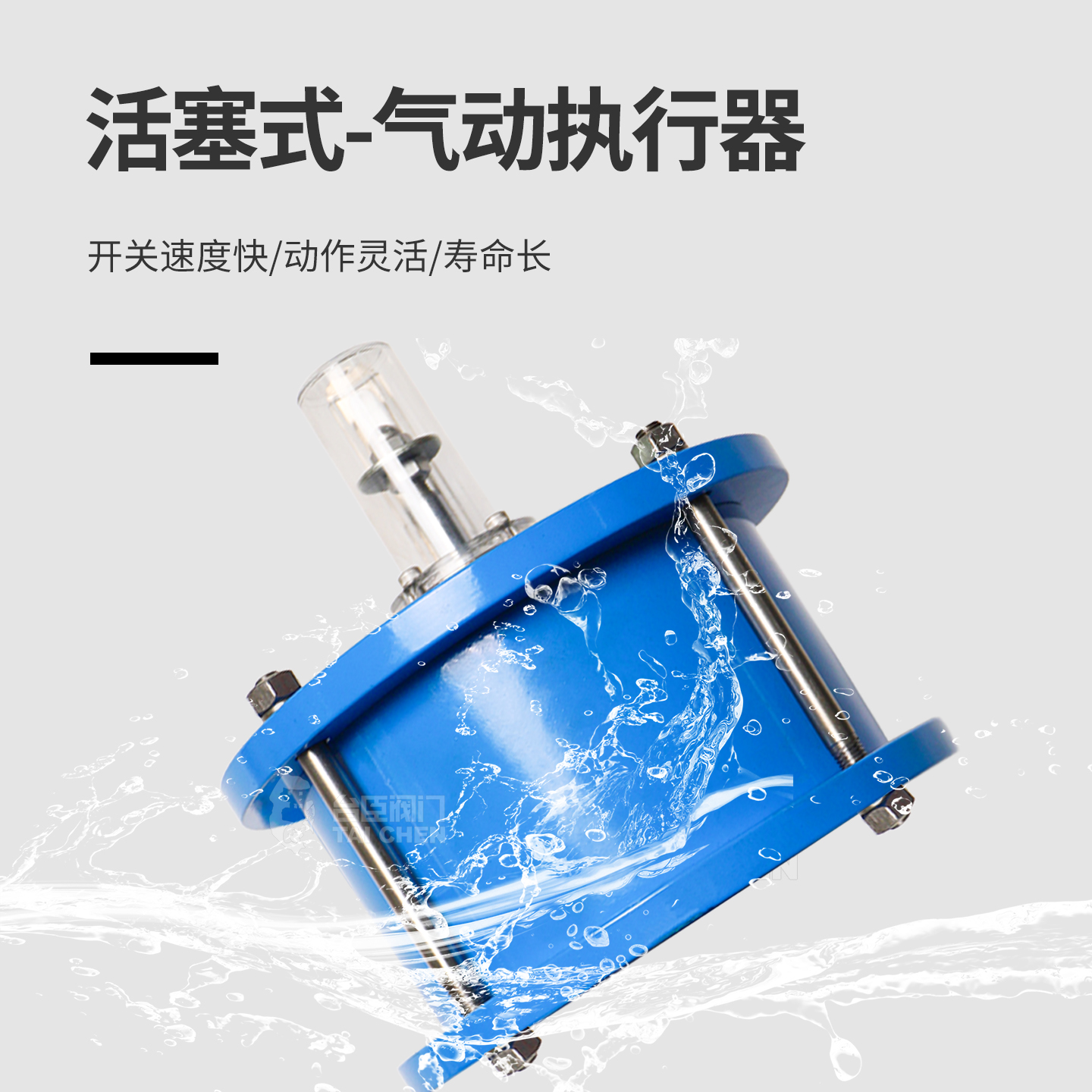 气动高频程控阀