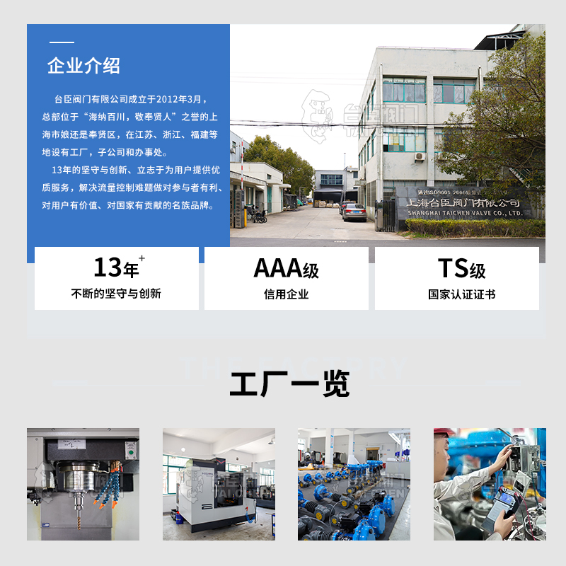 一体式智能温控阀