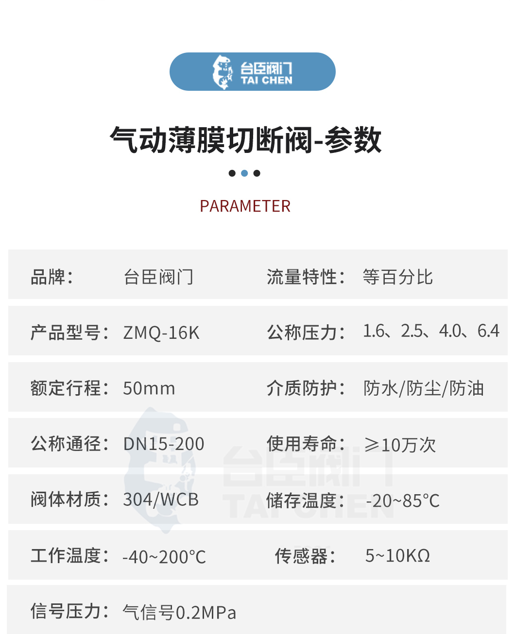 气动薄膜切断阀