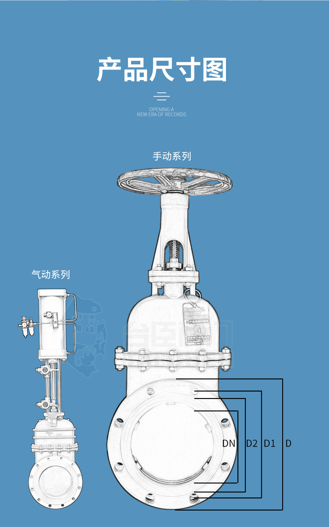 刀型闸阀尺寸图